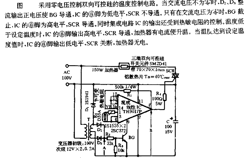 Zero-voltage switching thermostat circuit (2)