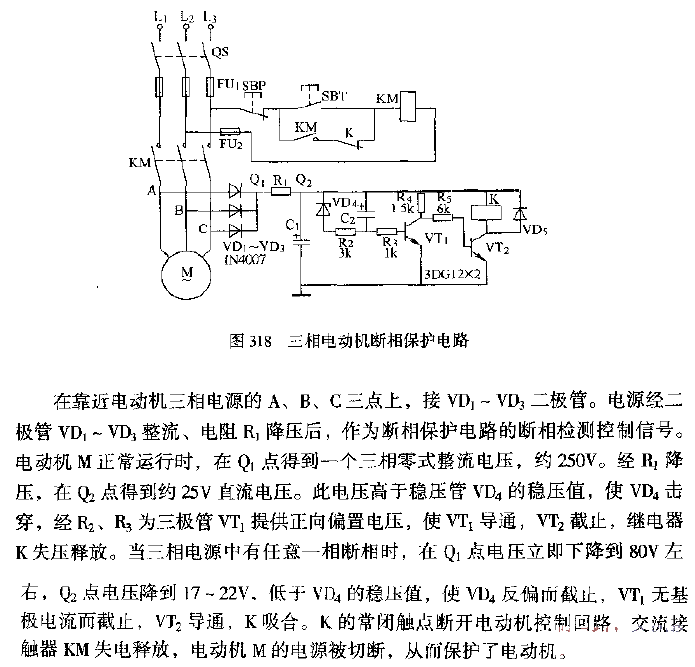 <strong>Three-phase motor</strong> Phase failure<strong>Protection circuit</strong>.gif