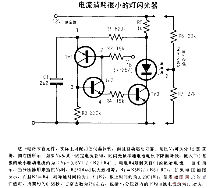 <strong>Current</strong>Lamp that consumes very little<strong>Flasher</strong>.gif