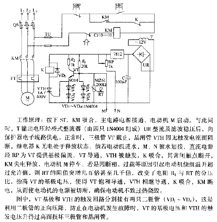 <strong>Motor</strong>Overheating, water intrusion<strong>Protection circuit</strong>.gif