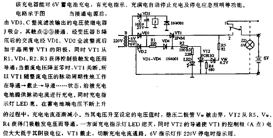 <strong>Fully automatic</strong>6V<strong>Battery charger</strong> circuit.gif