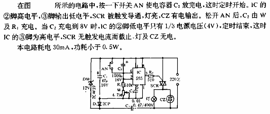 Long time<strong>Timer circuit</strong>.gif