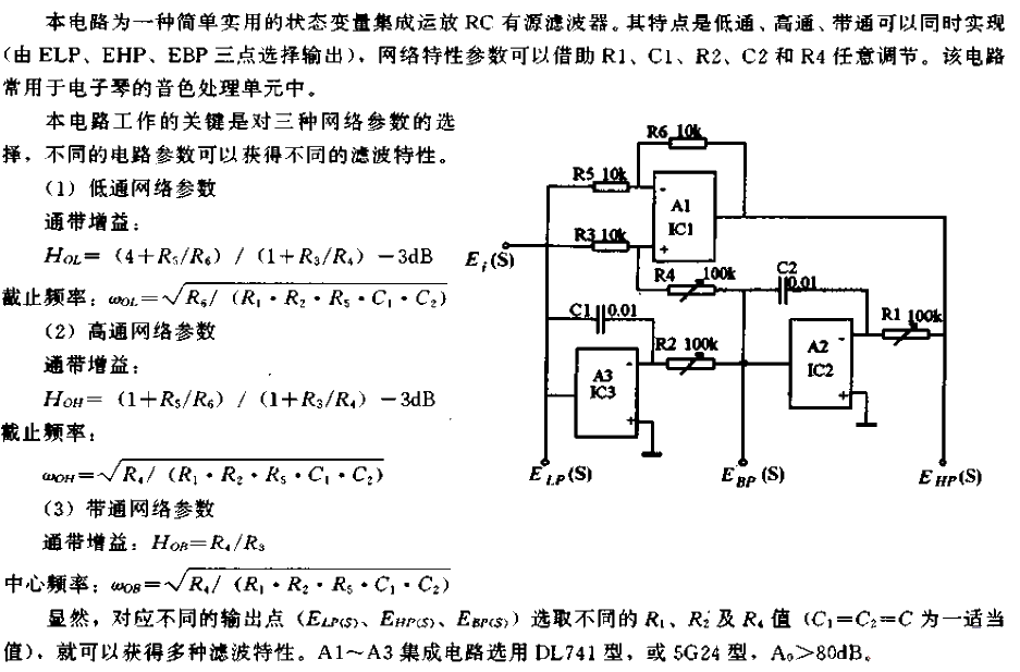 State variable RC active<strong>filter circuit</strong>.gif