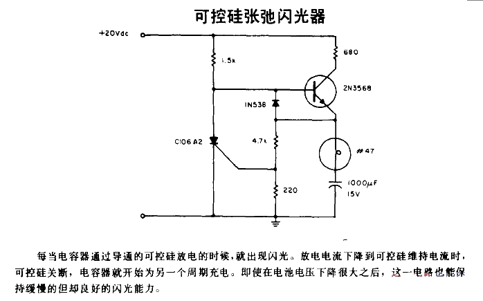 <strong>Thyristor</strong>Relaxation<strong>Flasher</strong>.gif