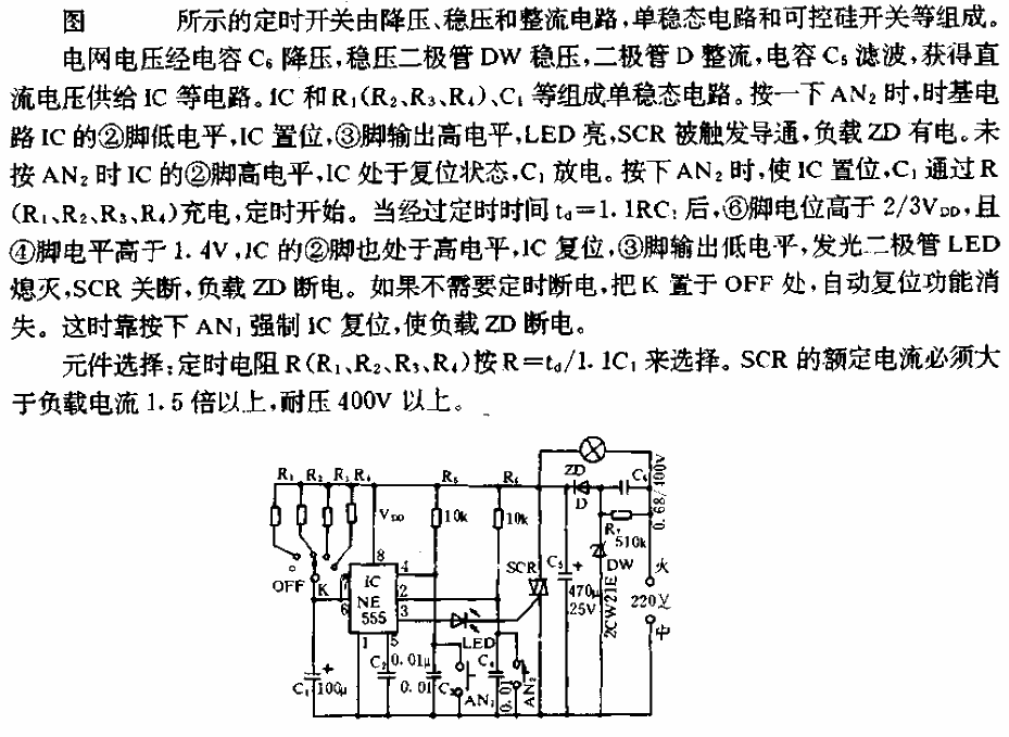 Light touch timing<strong>switch circuit</strong>.gif