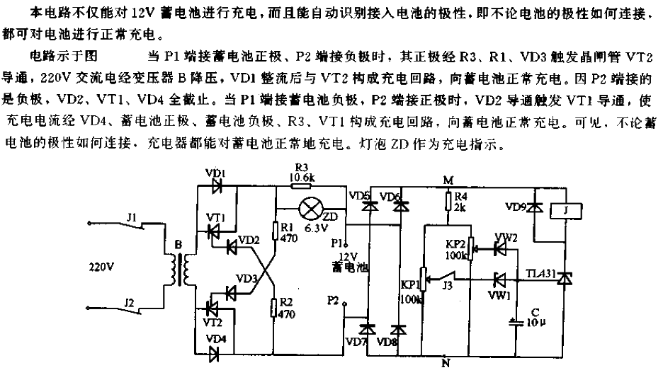 <strong>Fully automatic</strong><strong>charger circuit that can <strong>automatically identify</strong> polarity</strong>.gif