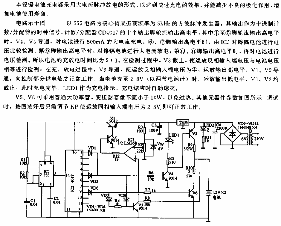 Pulse fast charger circuit