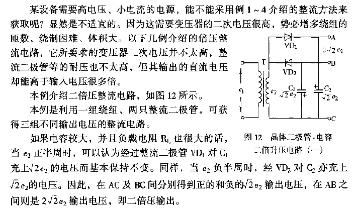 <strong>Crystal diode</strong>-<strong>Capacitor</strong> Double <strong>Boost circuit</strong> (1).gif