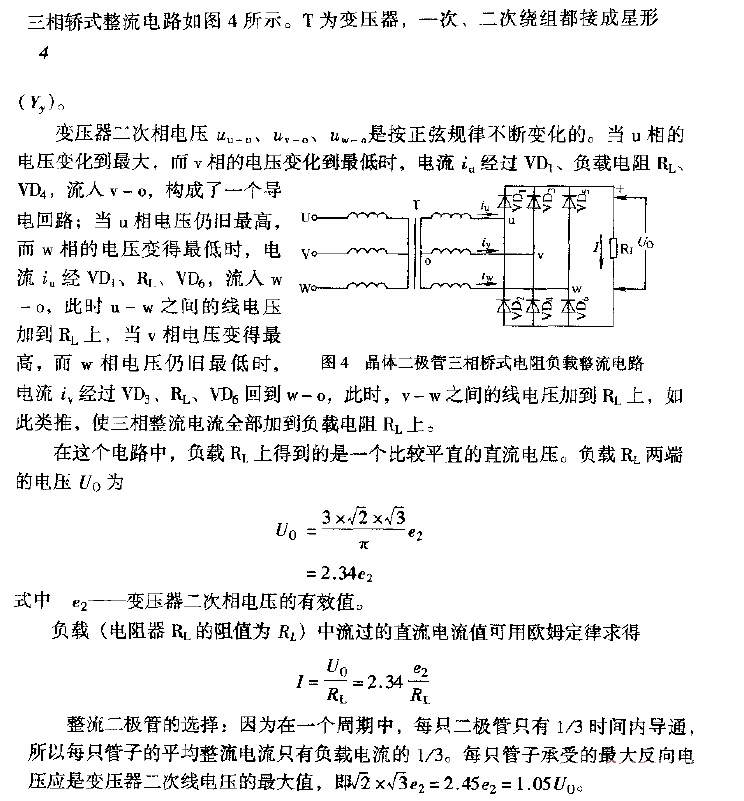 Crystal diode three-phase bridge resistive load rectifier circuit