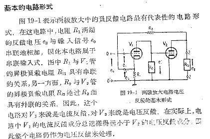 Basic form circuit diagram of voltage feedback of two-stage amplifier circuit