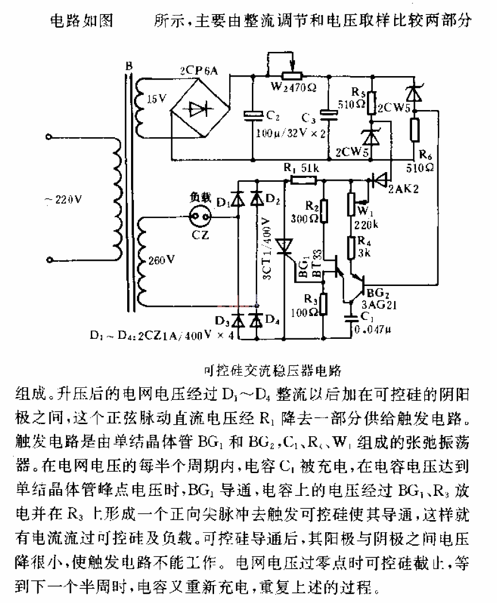 SCR AC voltage regulator circuit