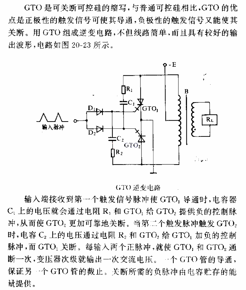 GTO<strong>Inverter Circuit</strong>.gif