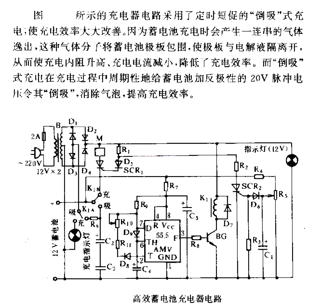 Efficient<strong>Battery Charger</strong>Circuit.gif