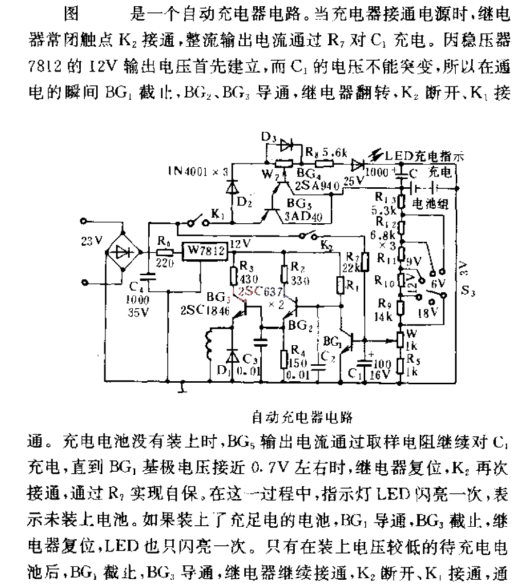 <strong>Automatic charger</strong> circuit.gif