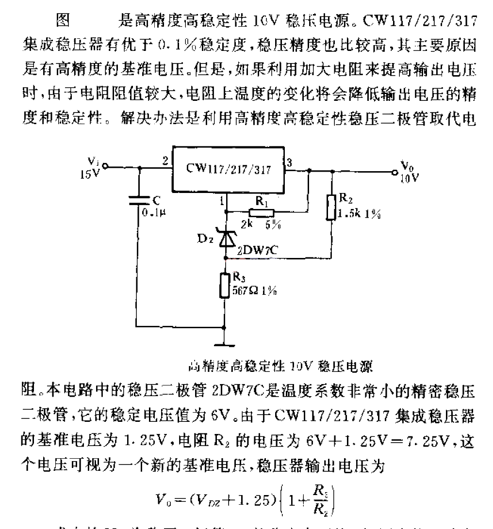 High precision and high stability 10V regulated power supply