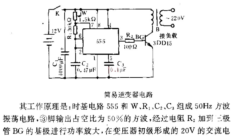 Simple<strong>Inverter Circuit</strong>.gif