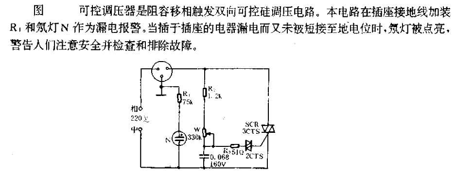 Leakage alarm<strong>Voltage regulator</strong><strong>Circuit</strong>.gif