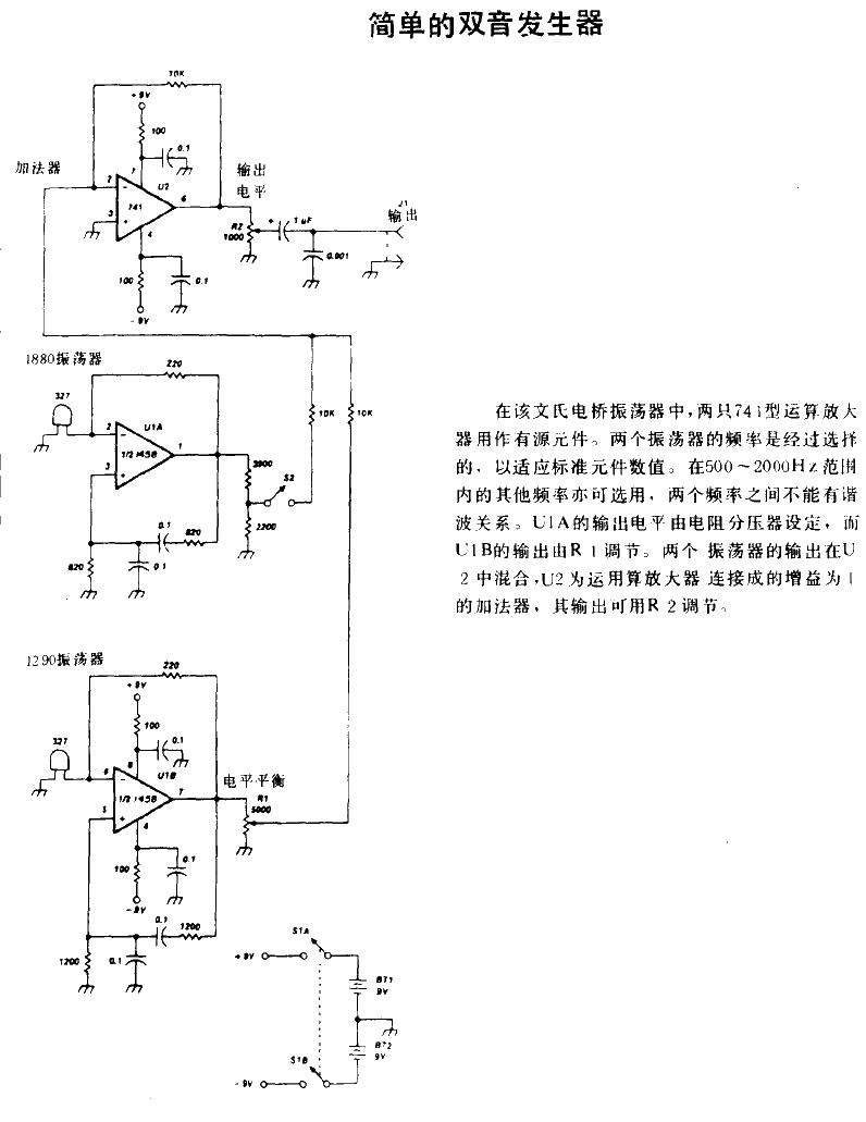 Simple two-tone generator<strong>Circuit diagram</strong>.gif