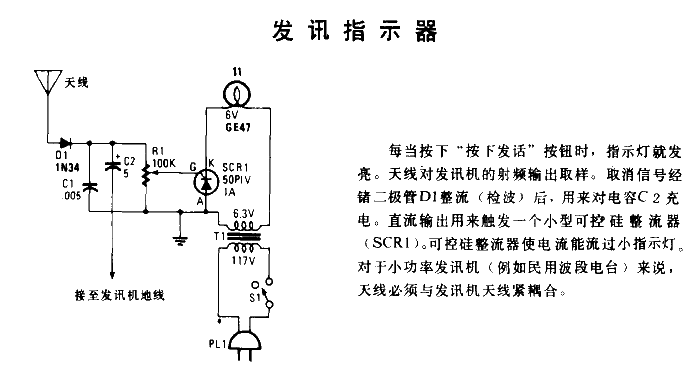 Signal indicator circuit diagram