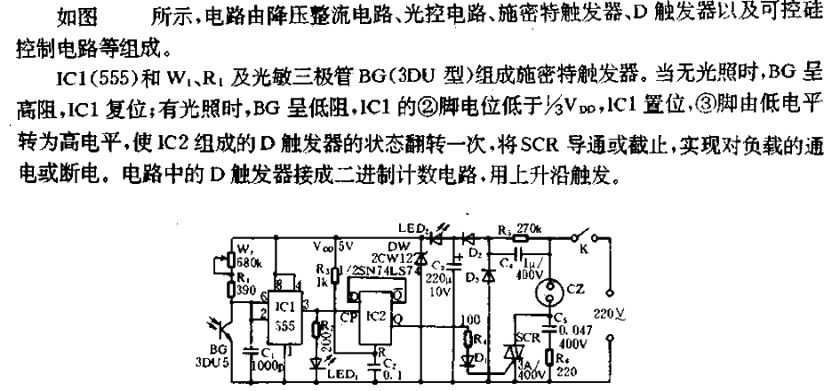 <strong>Integrated</strong> Light Control<strong>Switch Circuit</strong>.gif