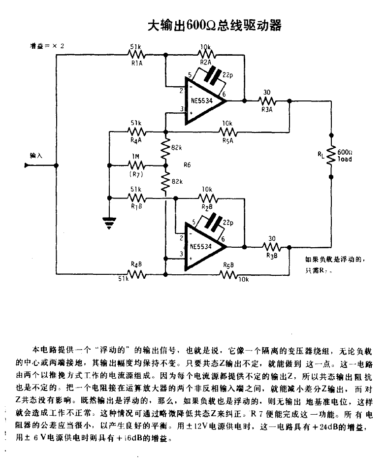 Large output 600<strong>Bus</strong><strong>Driver</strong><strong>Circuit diagram</strong>.gif