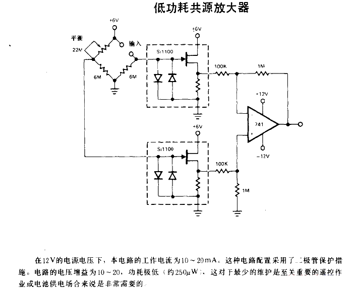 <strong>Low Power Consumption</strong> Common Source<strong>Amplifier</strong>.gif