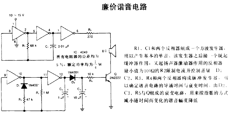 Cheap homophonic<strong>circuit</strong>.gif