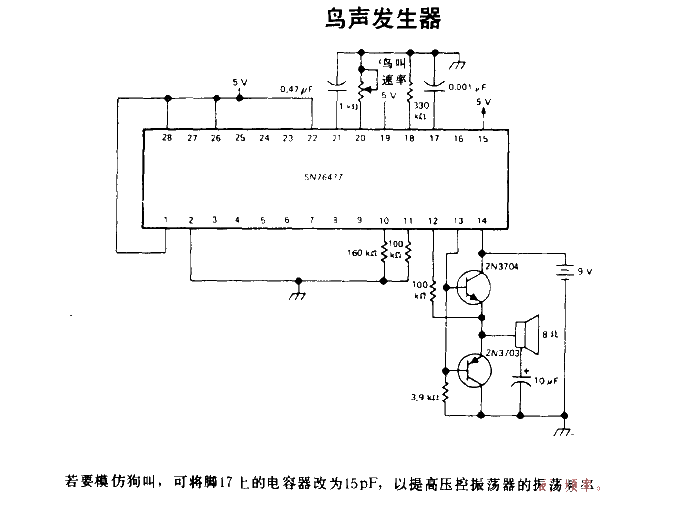 Bird Sound Generator<strong>Circuit Diagram</strong>.gif