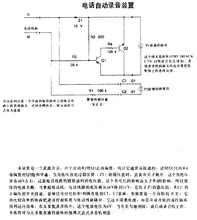 Automatic telephone recording device<strong>Circuit diagram</strong>.gif