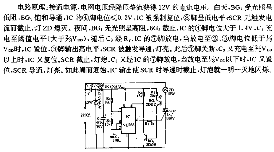 <strong>Light Control</strong> Flashing Road Sign<strong>Circuit</strong>.gif