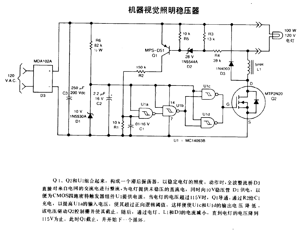 <strong>Machine Vision</strong><strong>Lighting</strong><strong>Voltage Regulator</strong><strong>Circuit Diagram</strong>.gif