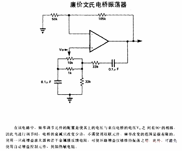 Cheap<strong>Wien Bridge</strong> Oscillator<strong>Circuit Diagram</strong>.gif