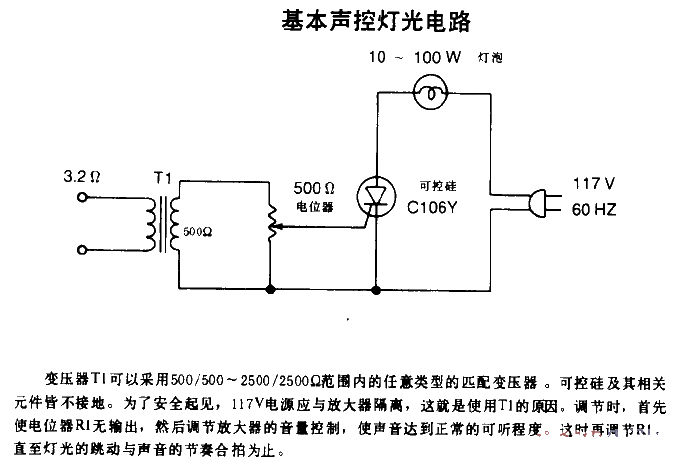 Basic<strong>Voice-activated light</strong><strong>Photoelectric</strong>circuit<strong>Circuit diagram</strong>.gif