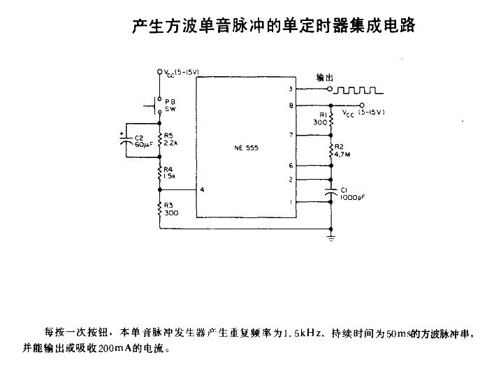 Single<strong>Timer</strong><strong>Integrated Circuit</strong> that generates<strong>Square Wave</strong>Single Tone<strong>Pulse</strong>.