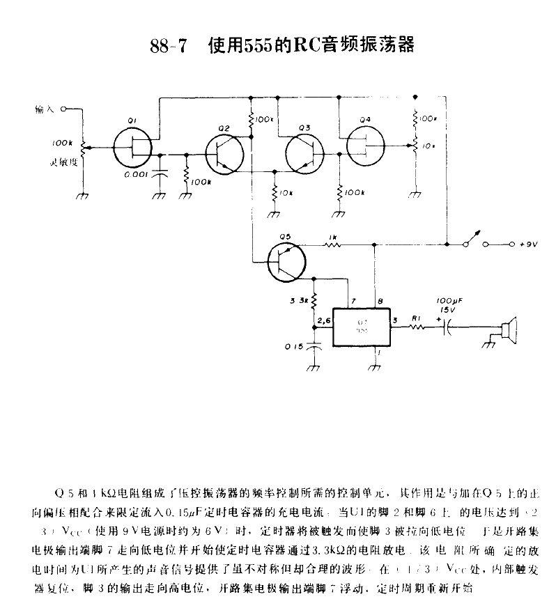 <strong>RC</strong><strong>Audio</strong>oscillator using 555<strong>Circuit Diagram</strong>.gif