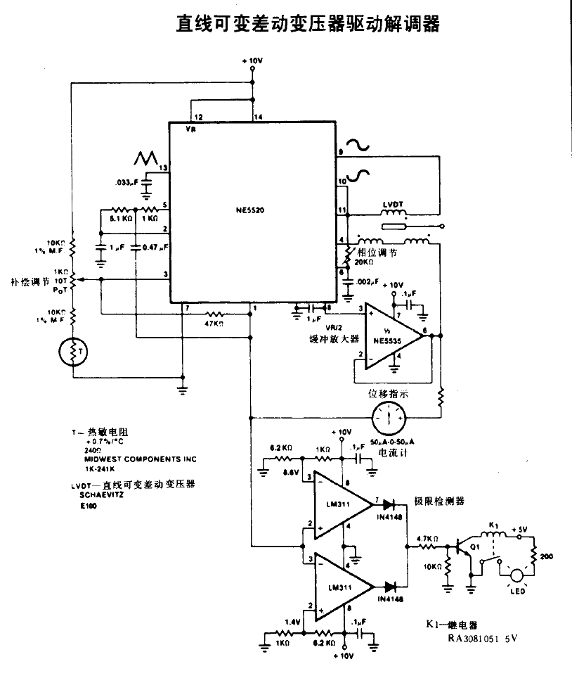 Linear Variable<strong>Differential Transformer</strong>Driver<strong>Demodulator</strong><strong>Circuit Diagram</strong>.gif