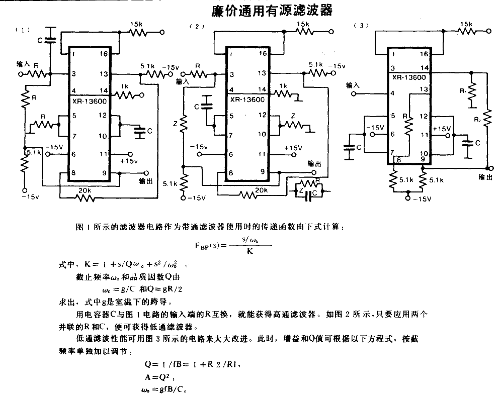 Cheap Universal<strong>Active Filter</strong>.gif