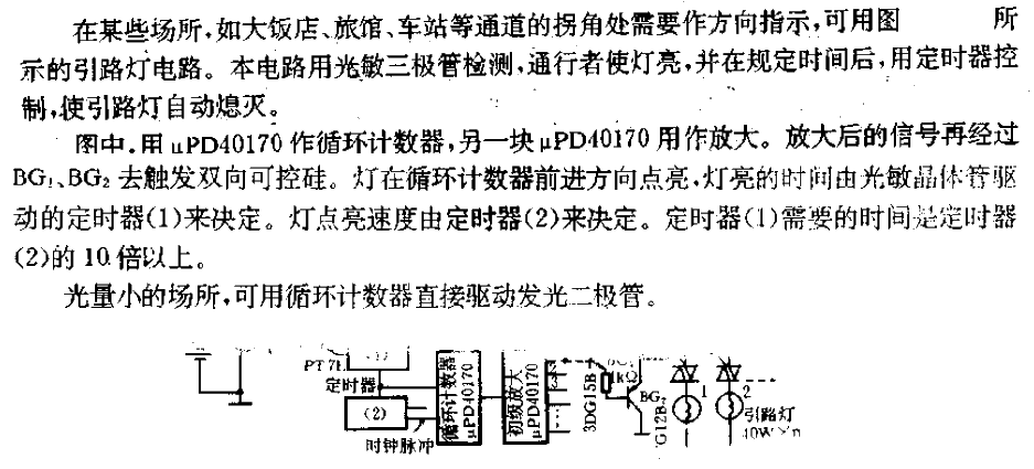 Intermittent pilot light<strong>circuit</strong>.gif