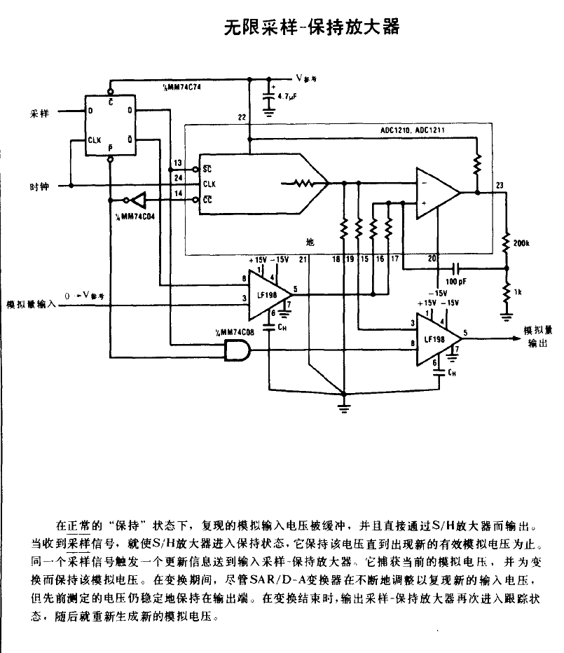 Infinite sample and hold<strong>Amplifier circuit diagram</strong>.gif