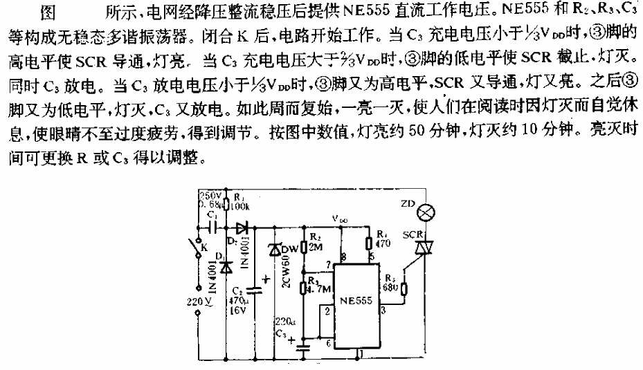 Protect eyesight<strong>Timing</strong>Lamp<strong>Circuit</strong>.gif