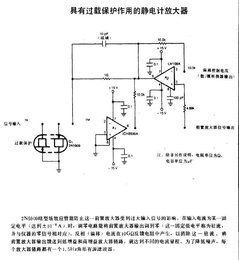 Electrometer with overload protection<strong>Amplifier circuit diagram</strong>.gif