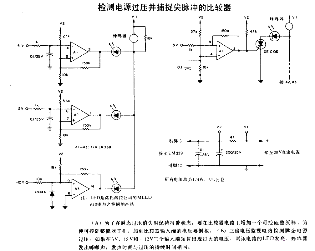 A<strong>comparator</strong> that detects<strong>power supply</strong>overvoltage and captures sharp<strong>pulses</strong>.gif