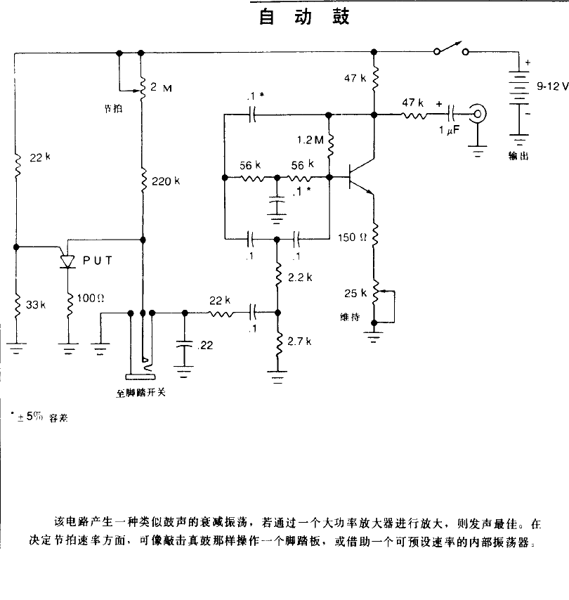 Automatic drum<strong>Circuit diagram</strong>.gif