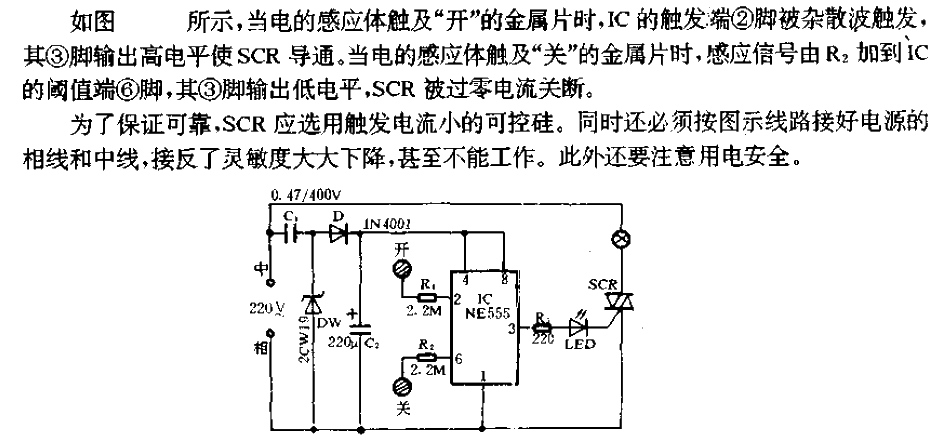 Touch switch lighting circuit