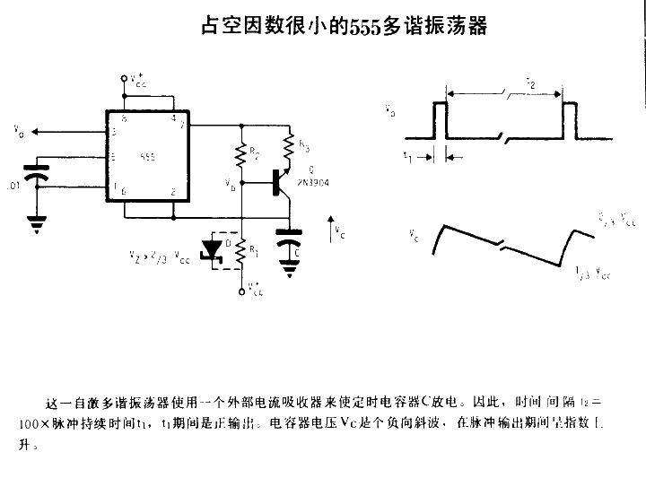 555<strong>Multivibrator</strong> with small duty<strong>factor</strong>.gif