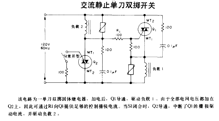 AC static single pole double throw<strong>switch circuit diagram</strong>.gif