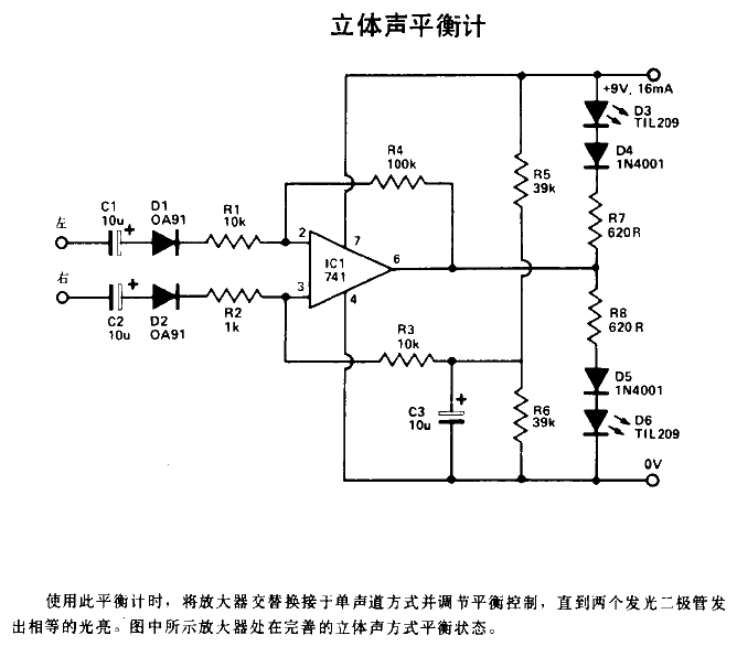 <strong>Stereo</strong> Balance Meter<strong>Circuit Diagram</strong>.gif