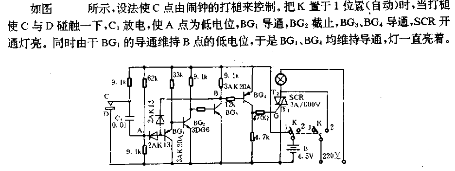 The alarm clock is equipped with an automatic light-on<strong>functional circuit</strong>.gif