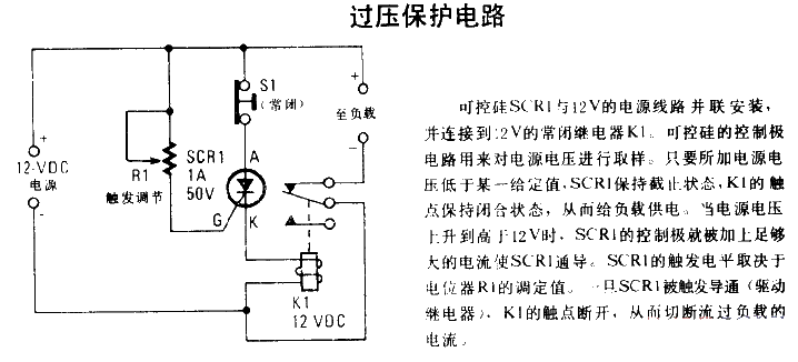 Overvoltage protection circuit circuit diagram