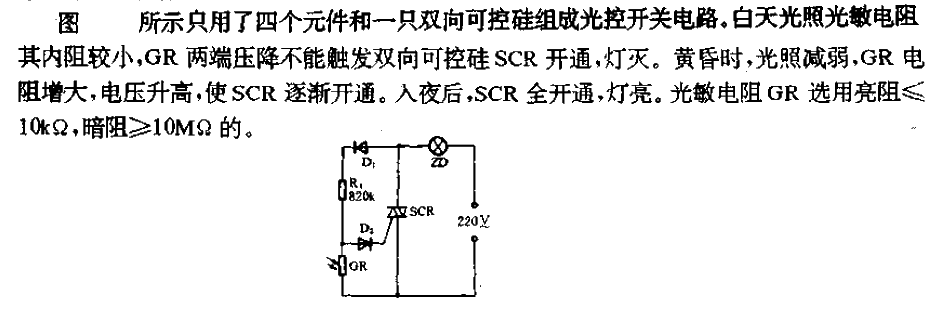 Simple light control<strong>switch circuit</strong>.gif